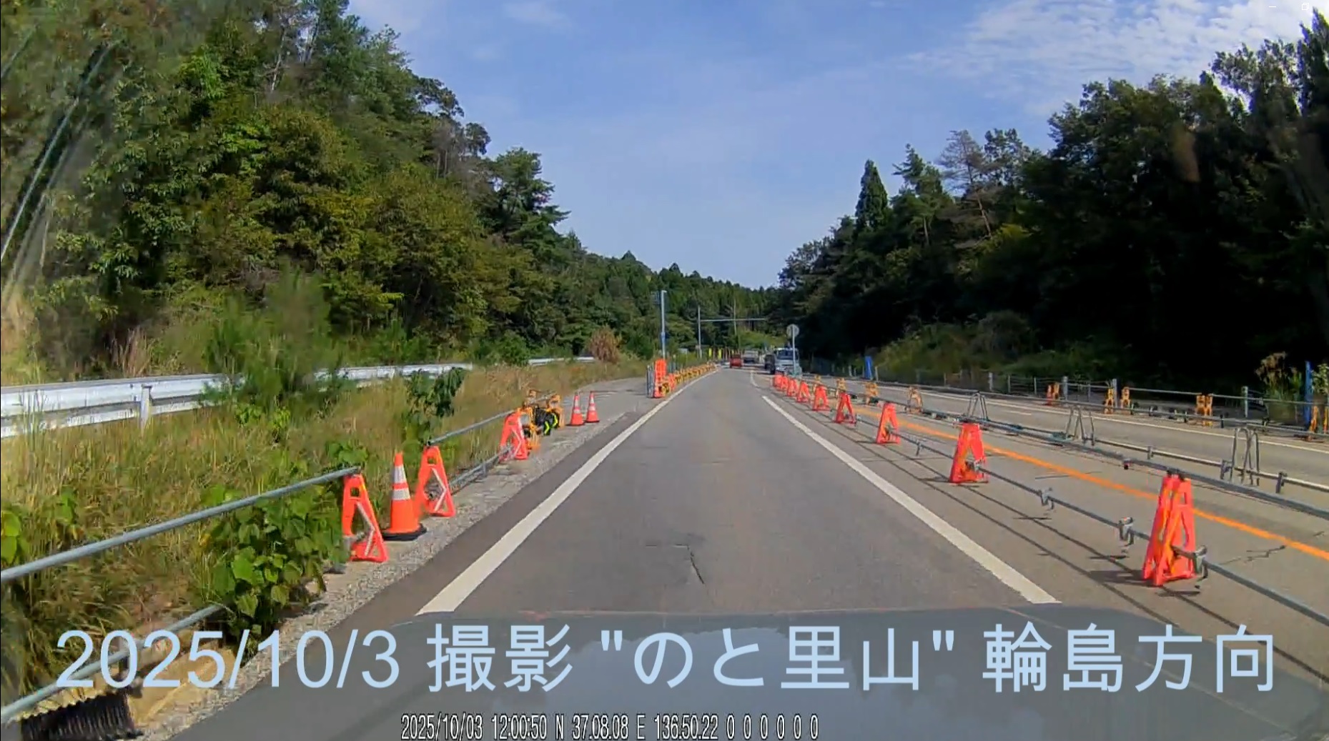 2025/10/3 能登半島　輪島へ